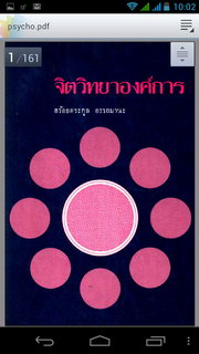 Acer Liquid Gallant S Duo - เอเซอร์ E350