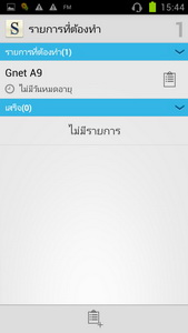 GNET A9 - จีเนท A9