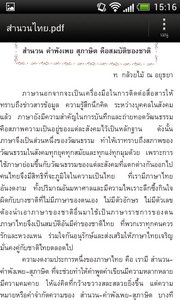 HTC One SV - เอชทีซี One SV