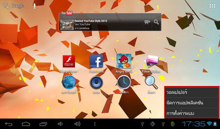 Infinity My7 TAB - อินฟินีตี้ My7 TAB