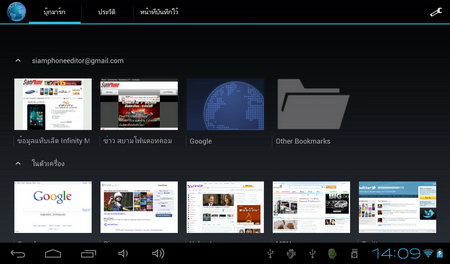 Infinity My7 TAB - อินฟินีตี้ My7 TAB
