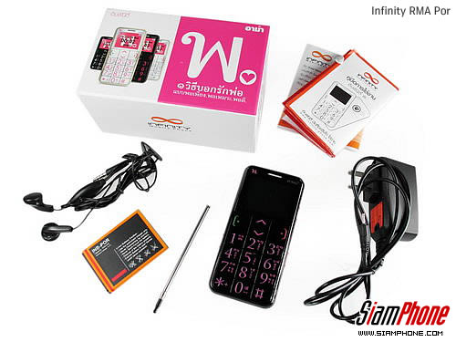 Infinity RMA Por - อินฟินีตี้ อาม่า พ.