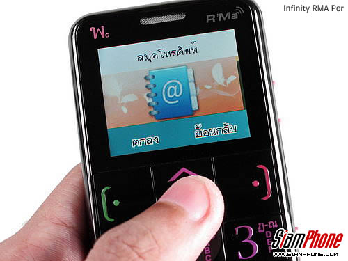 Infinity RMA Por - อินฟินีตี้ อาม่า พ.