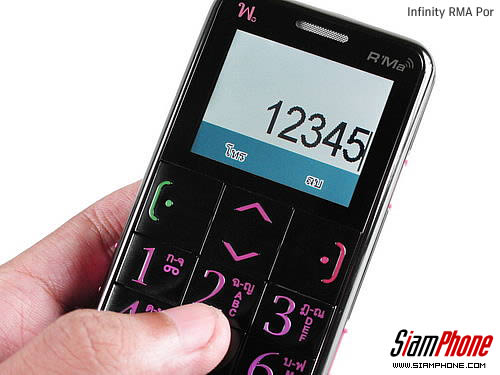 Infinity RMA Por - อินฟินีตี้ อาม่า พ.