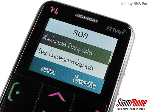 Infinity RMA Por - อินฟินีตี้ อาม่า พ.