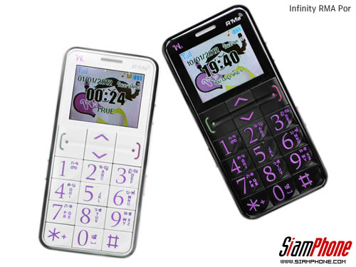 Infinity RMA Por - อินฟินีตี้ อาม่า พ.