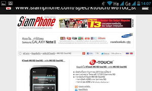 KTouch W610D Soul M2 - เคทัช W610D Soul M2