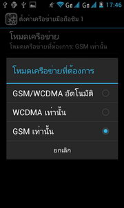 KTouch W806 soul L - เคทัช W806 Soul L
