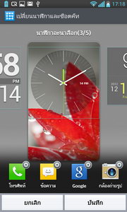 LG Optimus G - LG Optimus G.