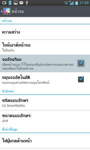 LG Optimus G - LG Optimus G.