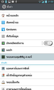 LG Optimus G - LG Optimus G.