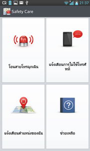 LG Optimus G - LG Optimus G.