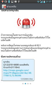 LG Optimus G - LG Optimus G.