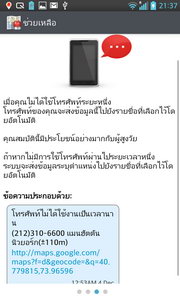 LG Optimus G - LG Optimus G.