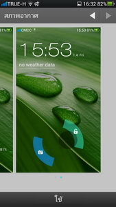 OPPO Find 5 - ออปโป้ Find 5