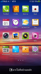 OPPO Find 5 - ออปโป้ Find 5