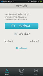 OPPO Find 5 - ออปโป้ Find 5