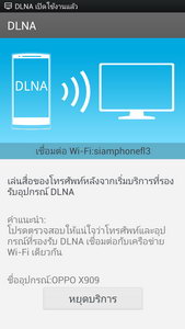 OPPO Find 5 - ออปโป้ Find 5