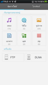 OPPO Find 5 - ออปโป้ Find 5