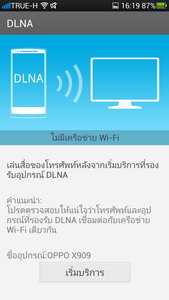 OPPO Find 5 - ออปโป้ Find 5