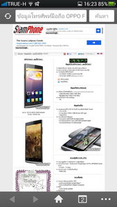 OPPO Find 5 - ออปโป้ Find 5