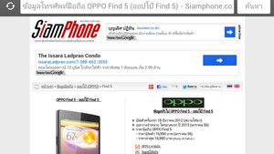 OPPO Find 5 - ออปโป้ Find 5