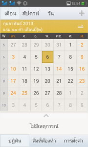 OPPO Find Piano - ออปโป้ Find Piano R8113