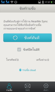 OPPO Find Piano - ออปโป้ Find Piano R8113