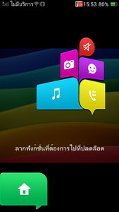 OPPO Find Way - ออปโป้ U705T