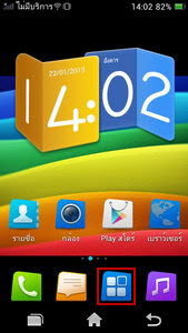 OPPO Find Way - ออปโป้ U705T