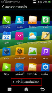 OPPO Find Way - ออปโป้ U705T