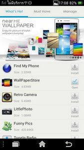 OPPO Find Way - ออปโป้ U705T