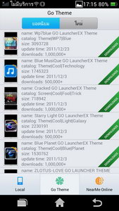 OPPO Find Way - ออปโป้ U705T