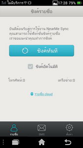 OPPO Find Way - ออปโป้ U705T