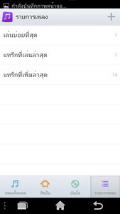 OPPO Find Way - ออปโป้ U705T
