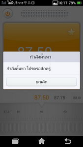 OPPO Find Way - ออปโป้ U705T
