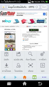 OPPO Find Way - ออปโป้ U705T