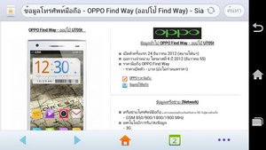 OPPO Find Way - ออปโป้ U705T