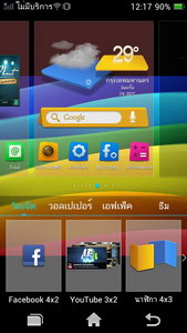 OPPO Find Way - ออปโป้ U705T