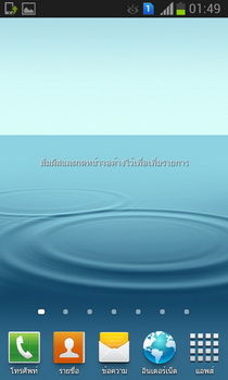 Samsung Galaxy Grand - ซัมซุง 