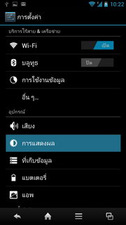 SHARP SH837W - ชาร์ป SH837W
