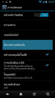 SHARP SH837W - ชาร์ป SH837W