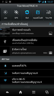 SHARP SH837W - ชาร์ป SH837W