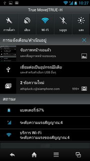 SHARP SH837W - ชาร์ป SH837W