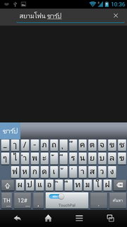 SHARP SH837W - ชาร์ป SH837W