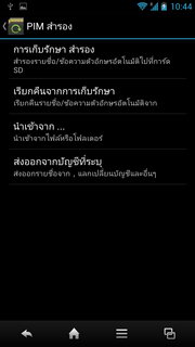 SHARP SH837W - ชาร์ป SH837W