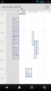 SHARP SH837W - ชาร์ป SH837W