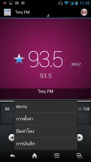 SHARP SH837W - ชาร์ป SH837W