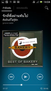 SONY Xperia J - โซนี่ Xperia J