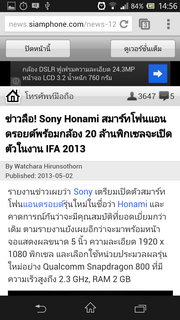Sony Xperia™ ZL - โซนี่ Xperia™ ZL